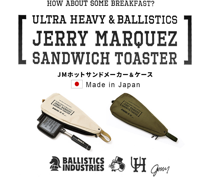 バリスティクス JSホットサンドメーカー&ケース BALLISTICS JM HOTSAND