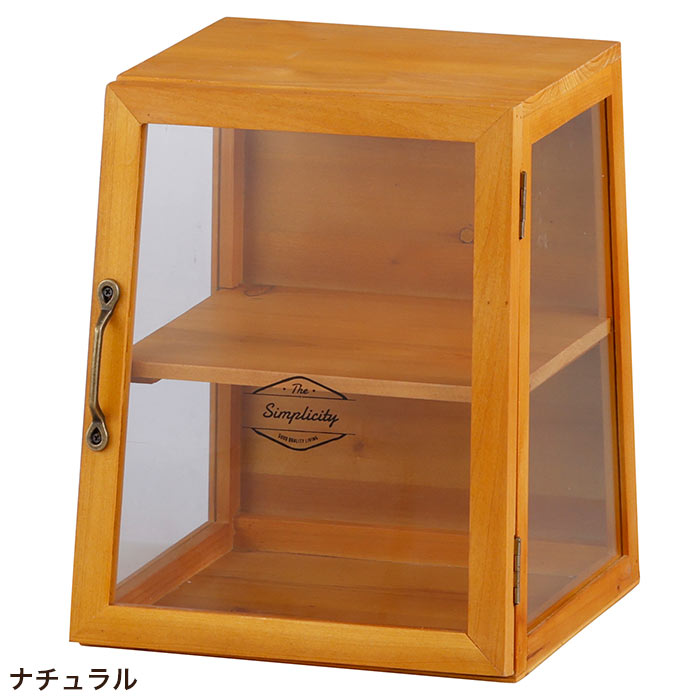 HABITER（アビテ） キャビネット 小物入れ 木製 おしゃれ ボワシー