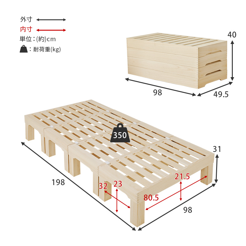 HAGiHARA（萩原） シングルベッド 桐すのこ 分割可 重ね置き可 脚付け