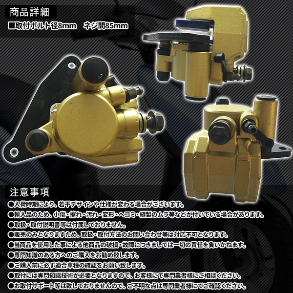 ブレーキキャリパー パット付き ホンダ ライブDIO ZX AF35 DIO SR AF25