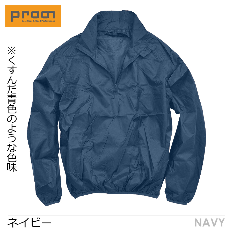 4L-6L プロノ ナイロンリップストップハイネックヤッケ PR-2040