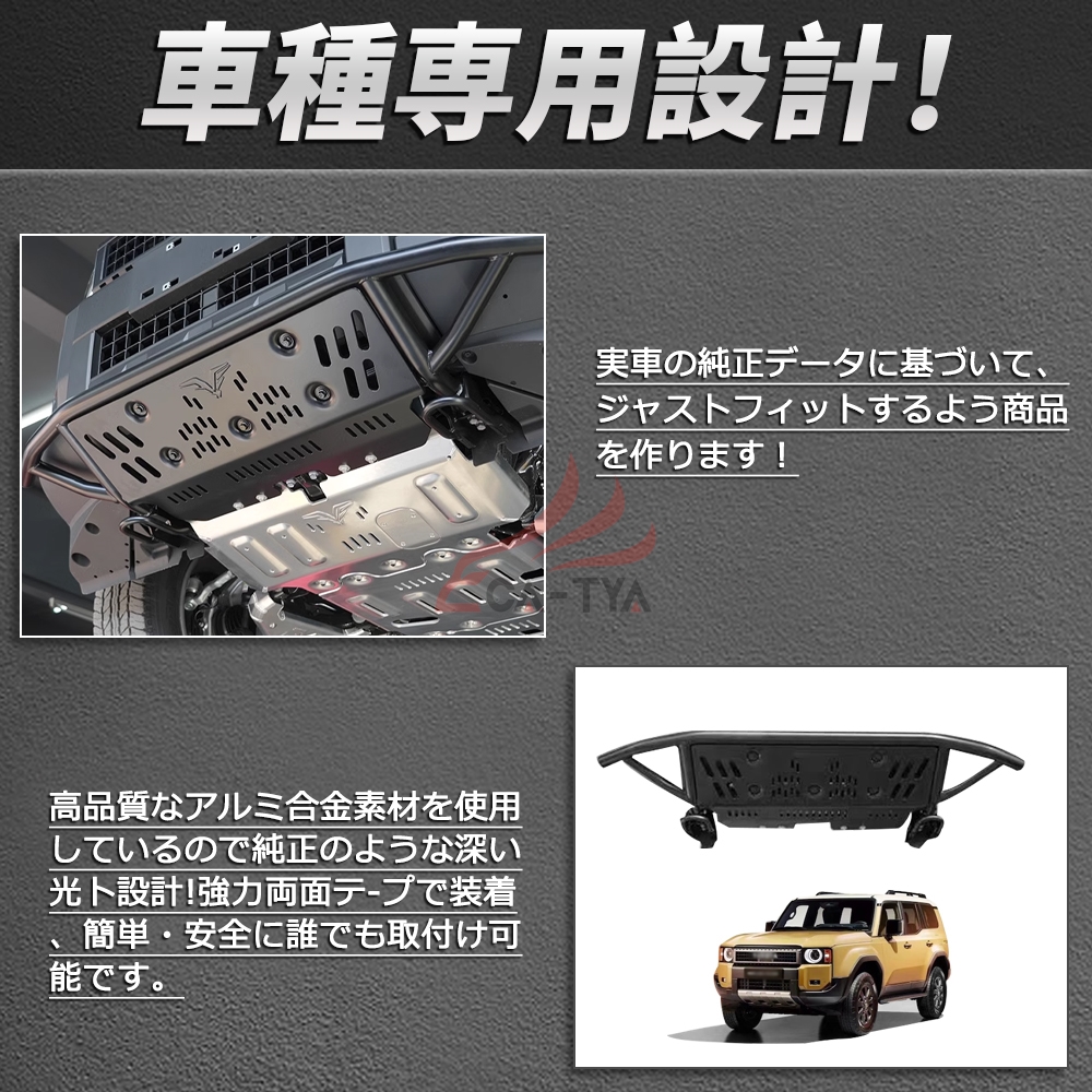RD230 ランドクルザー250 LC250 専用 フロント バンパー カバー