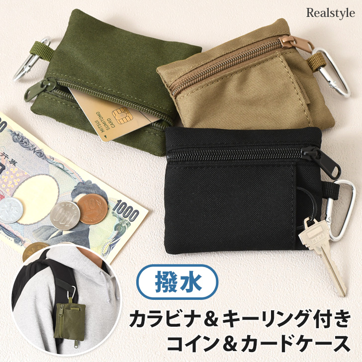 REAL STYLE コインケース カード キーホルダー 小銭入れ キーケース