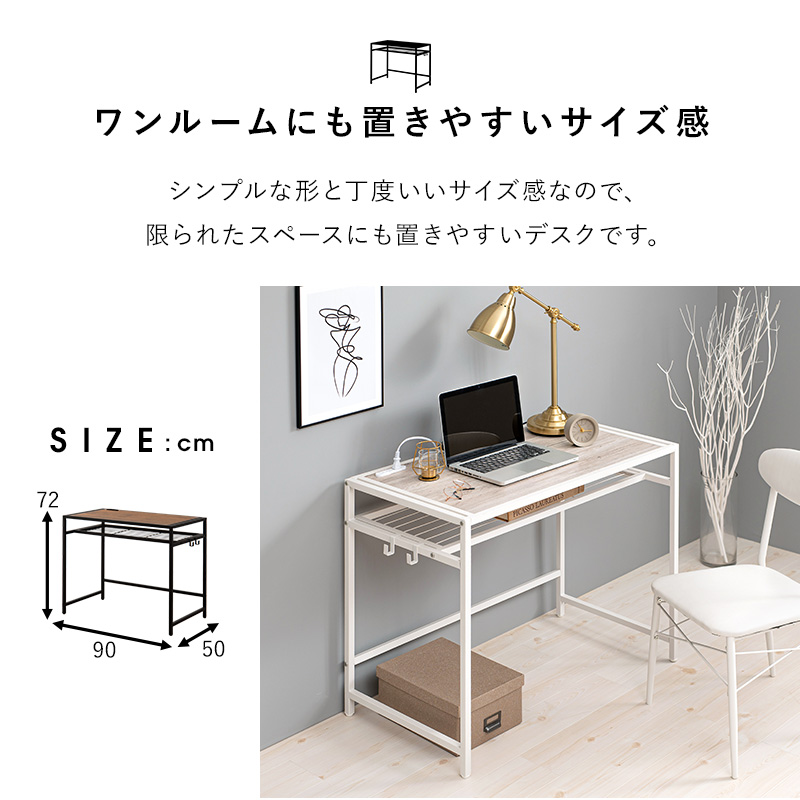 HAGiHARA（萩原） デスク チェア セット 机 椅子 2口コンセント付き