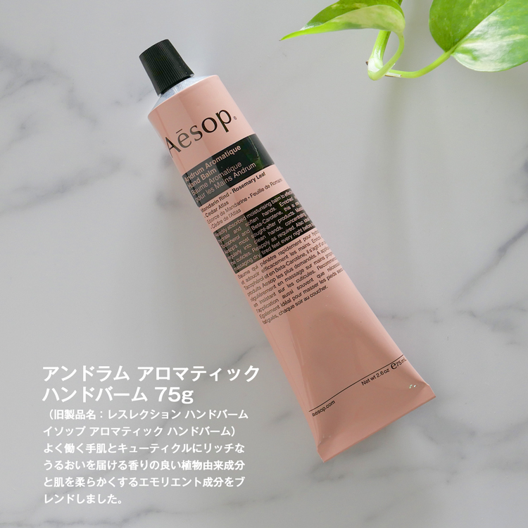 aesop-giftbox001-set_1.jpg