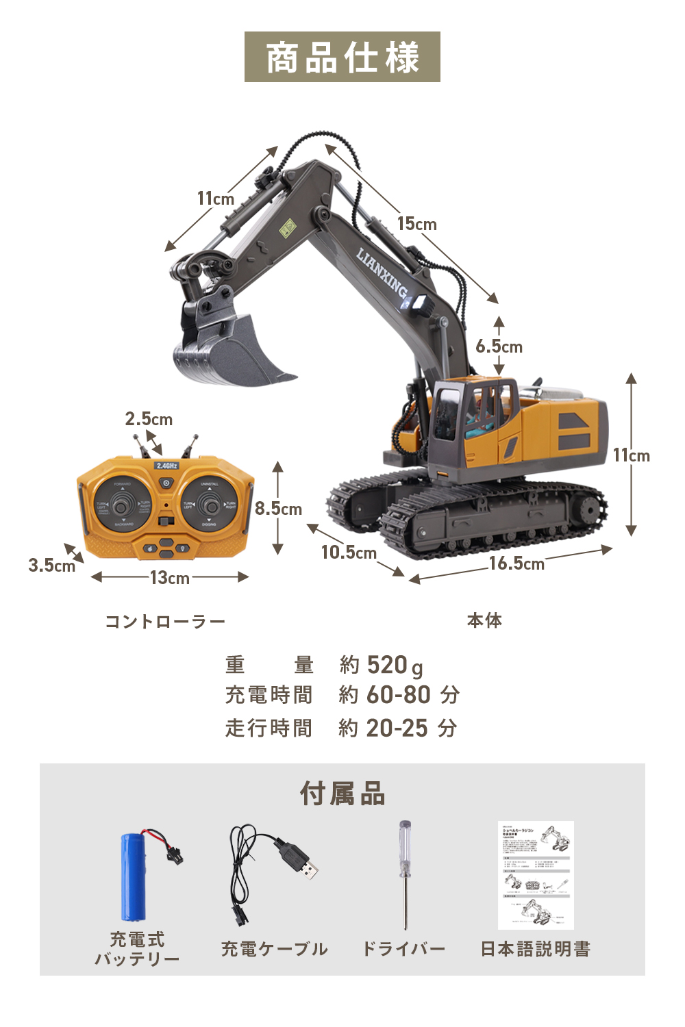 建設車両ラジコンカー ショベルカー 子供 知育玩具 働く車 LEDライト