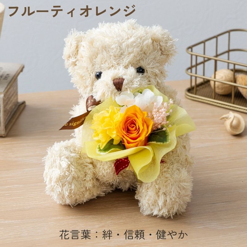 プリザーブドフラワー ぬいぐるみ 花束 カリヌゥス 結婚記念日