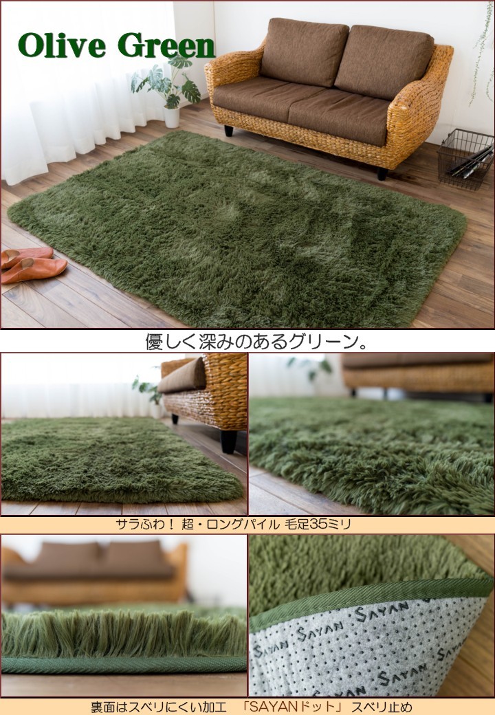 サヤンサヤン ラグ 洗える 絨毯 リビング 130×190 1.5畳 ラグマット