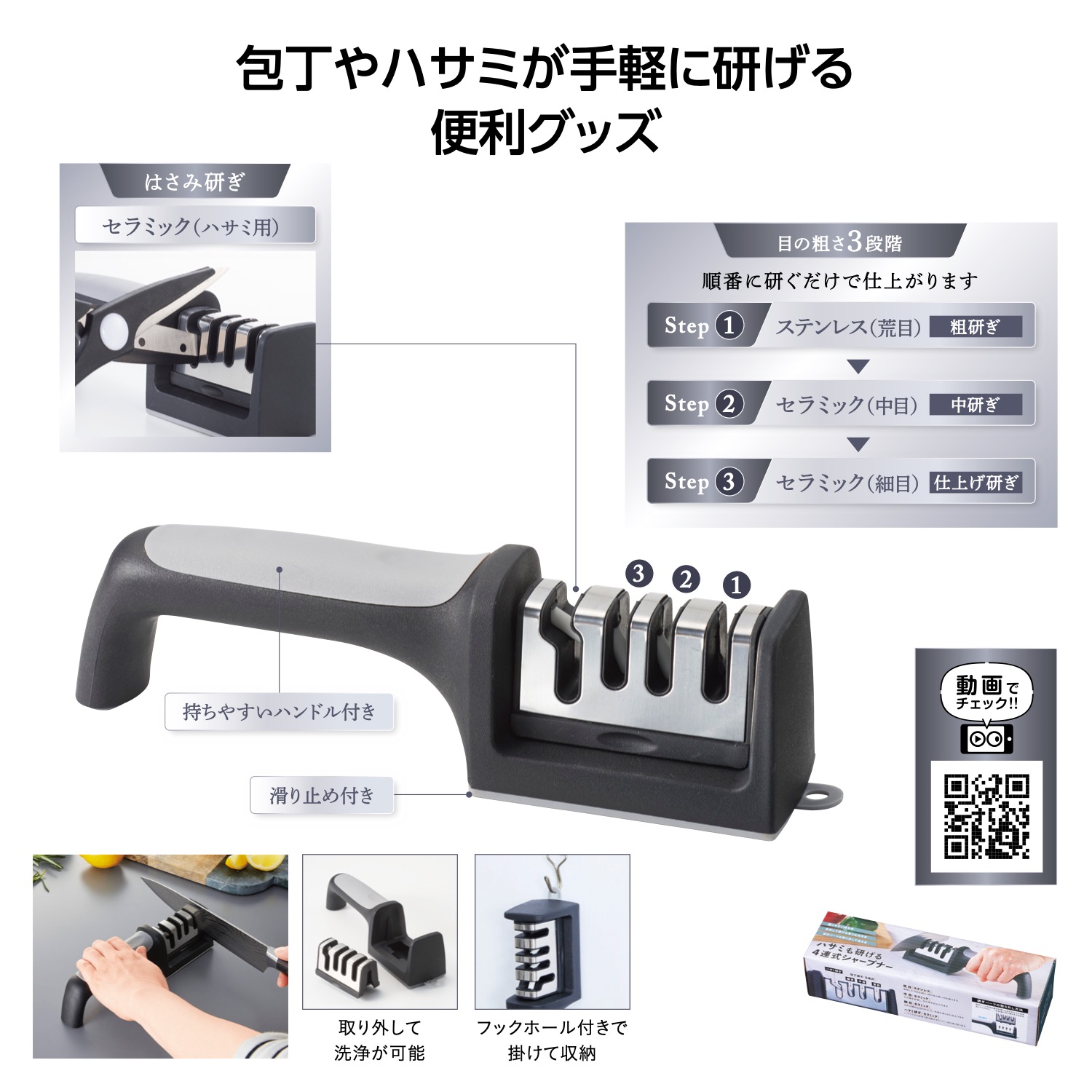 ハサミも研げる4連式シャープナー 36131 シャープナー はさみ ハサミ