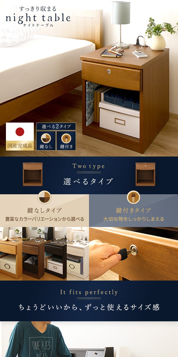 日本製 ナイトテーブル 〔ダークブラウン〕 幅40cm 2口コンセント付き