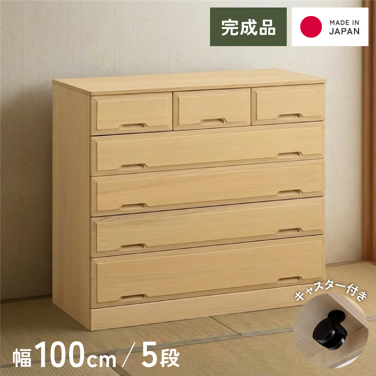 北欧風 総桐 クローゼットチェスト 幅100cm 3段 キャスター付き とのこ