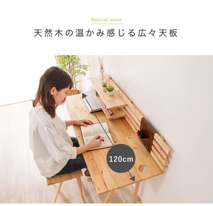 Natural Signature デスクセット 机 デスク チェア イス 棚 収納 天然