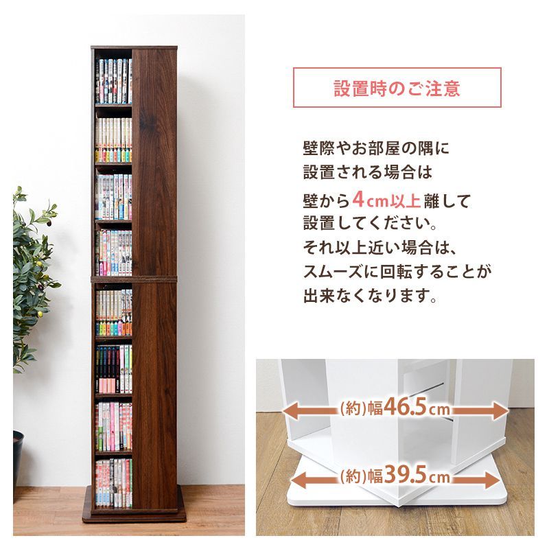 本棚 回転 コミックラック 8段 360度回転 4面 ハイタイプ 収納 CD DVD