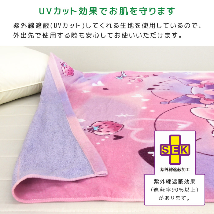 マイメロディ お昼寝ケット 85×115cm タオルケット 綿100％ おひるね