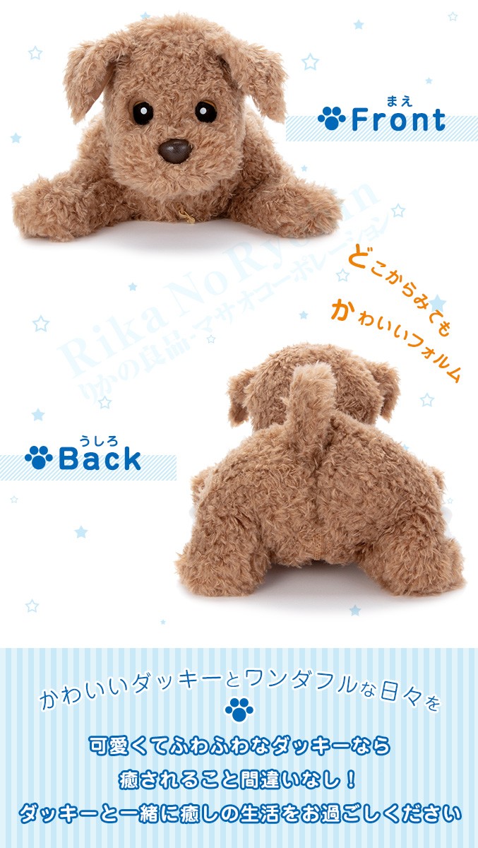 ヒーリングパートナー もっとおりこうダッキー おしゃべりダッキー