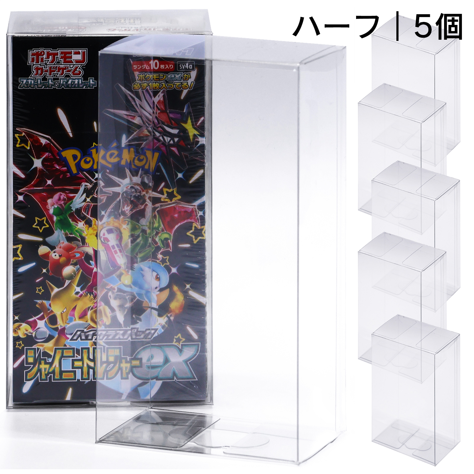 ポケモンカード BOX 保護ケース 5個セット ポケカ ボックスケース