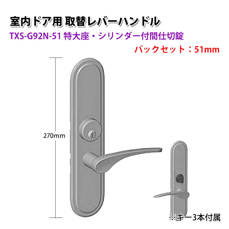 ドアノブ 交換 鍵付き レバーハンドル 室内 おしゃれ キー TOMFU