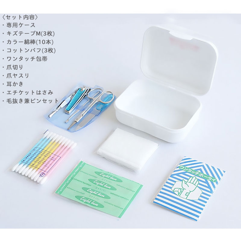 救急セット 携帯用 防災 防災グッズ ノベルティ 販促品 記念品 エイド