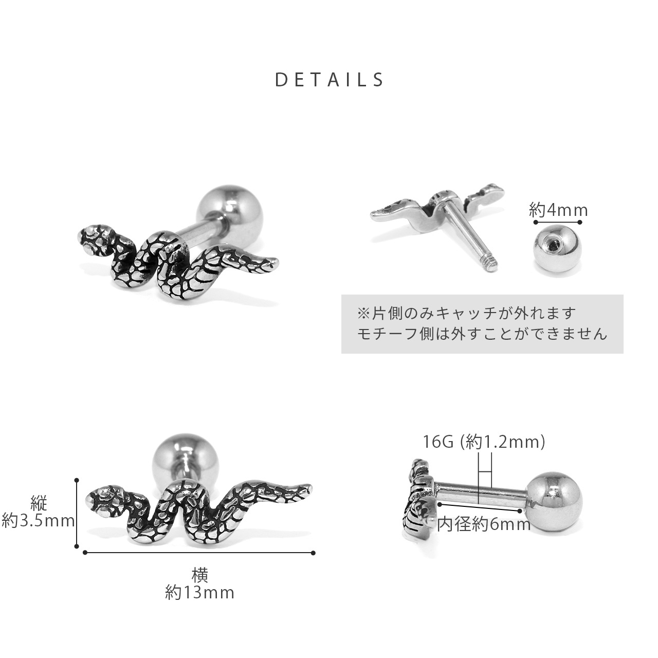 凛 RIN 軟骨ピアス へび ボディピアス メンズ 16G ヘビ 動物 は虫類