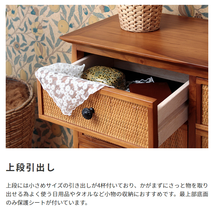 東谷 チェスト 木製 籐 ラタン タンス 引出し 引き出し アジアン