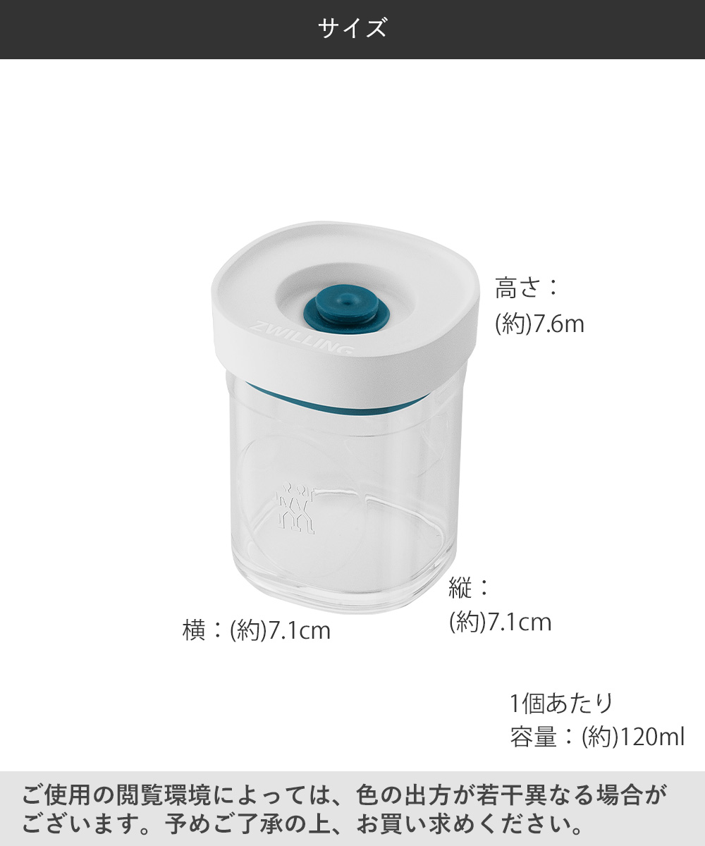 ツヴィリング フレッシュ＆セーブ CUBE ボックスXS 3点セット 120ML