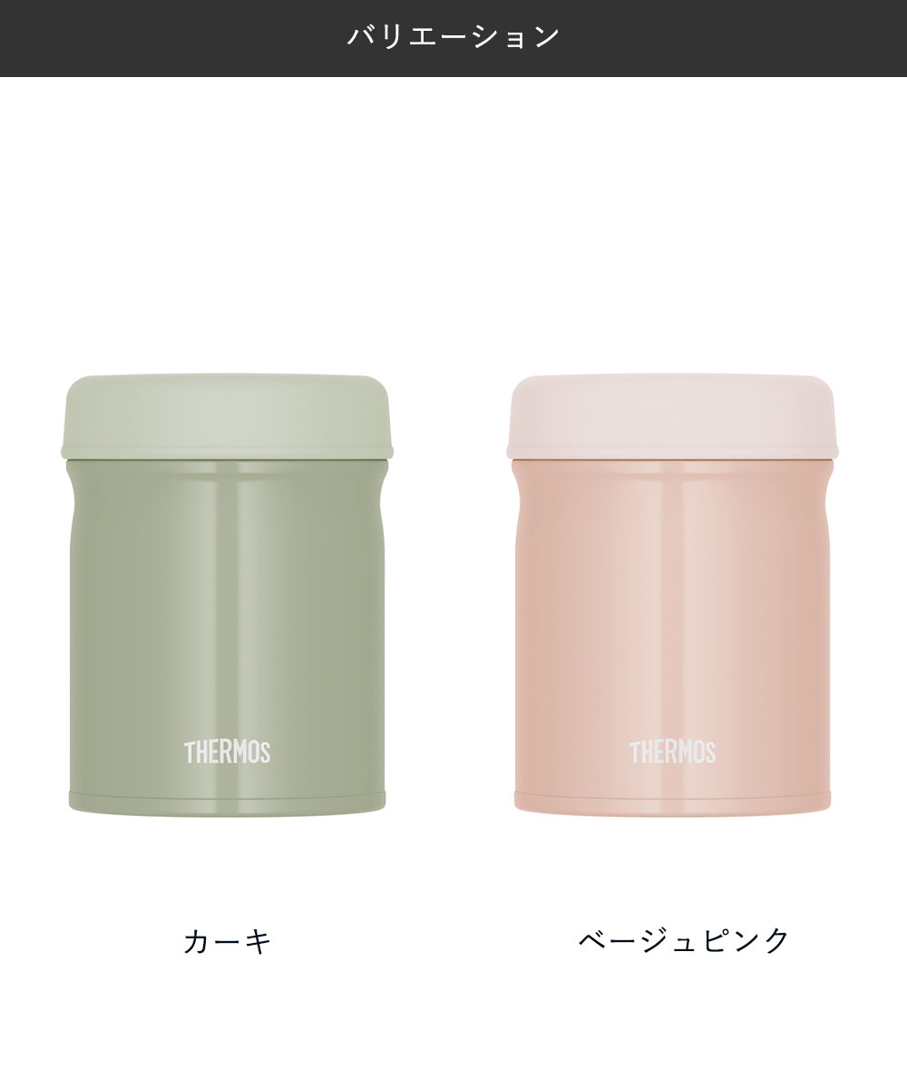真空断熱スープジャー 400ml JEB-400 サーモス | スープジャー 軽量