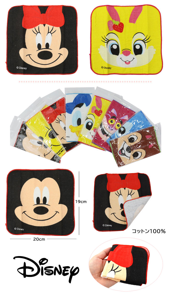 Disney（ディズニー） 【ネコポス可】ディズニー 顔柄ミニタオル