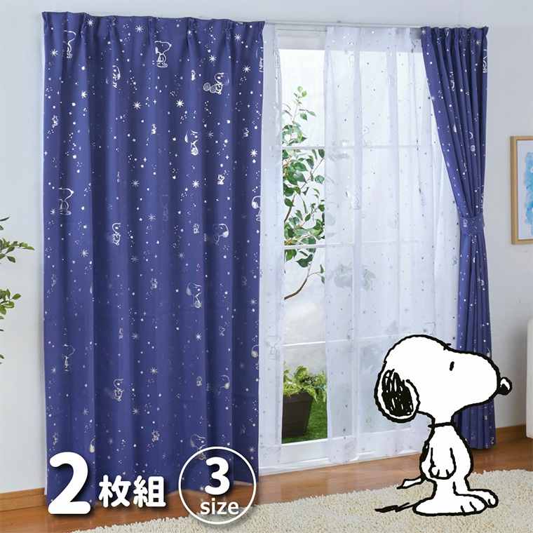 カーテン 遮光 洗える 2枚組 タッセル付き ドレープカーテン 2級遮光