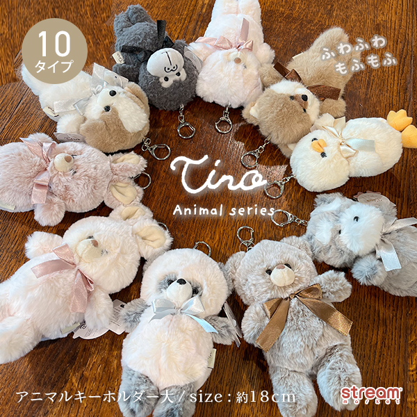 ぬいぐるみ ストラップ」の人気商品一覧 | 安い商品を通販サイトから
