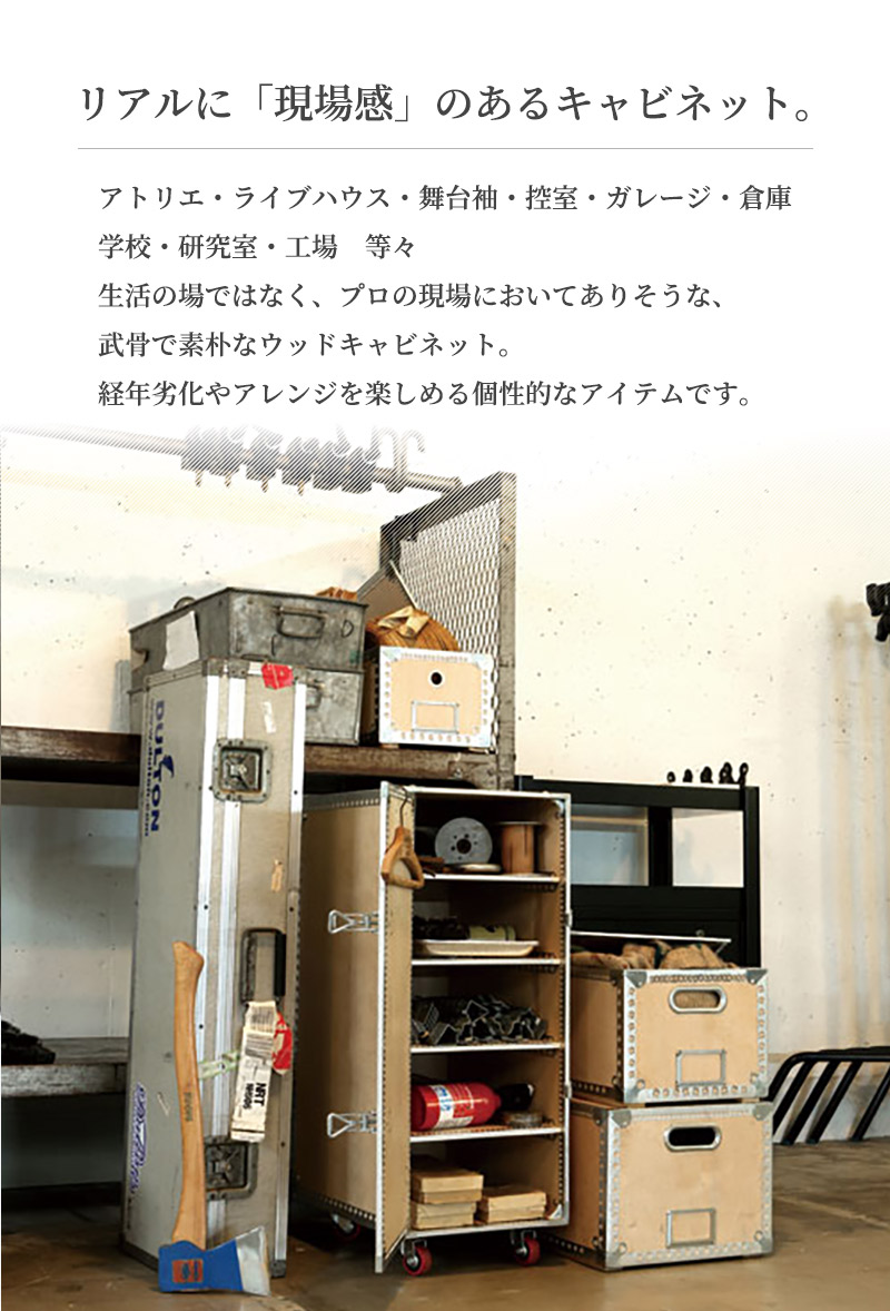 DULTON ウッドキャビネット キャスター付き ダルトン 収納 可動棚板4枚