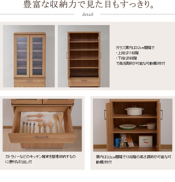 北欧キッチンシリーズ Keittio 60幅 食器棚／食器棚 キッチンボード