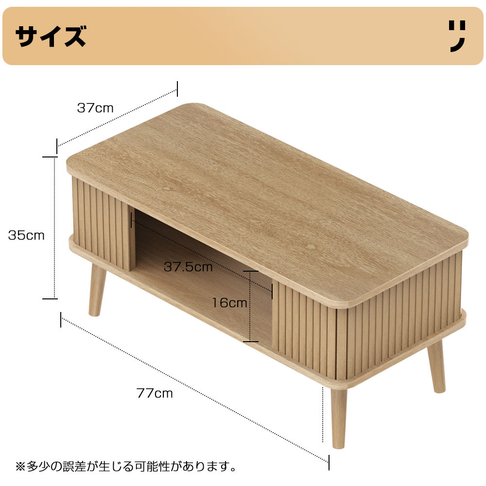 棚付きテーブル 幅77cm ローテーブル センターテーブル リビング