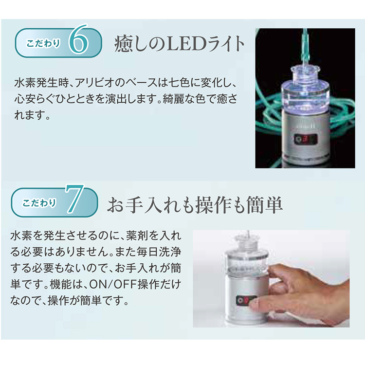 トラストレックス（TRUSTLEX） 小型純水素ガス吸入器 アリビオH alivio