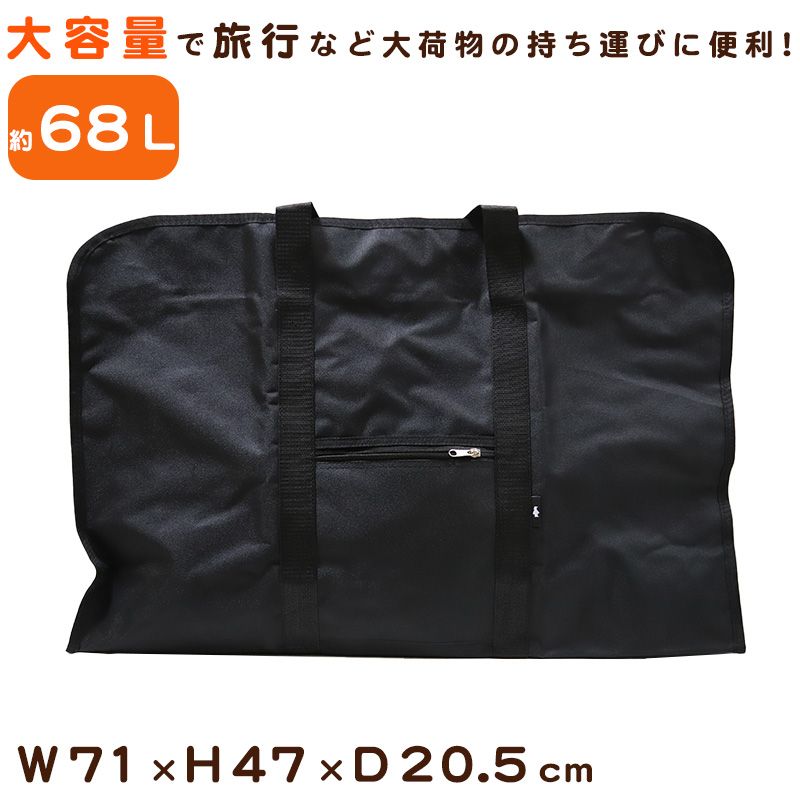 ボストンバッグ 旅行 大容量 W71×H47×D20.5cm (バッグ バック