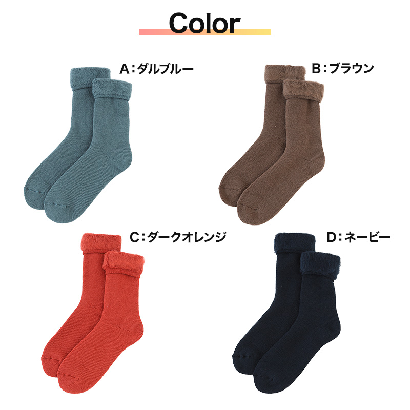 GUNZE（グンゼ） ウチコレ 裏起毛 ソックス メンズ 25-27cm 靴下 防寒