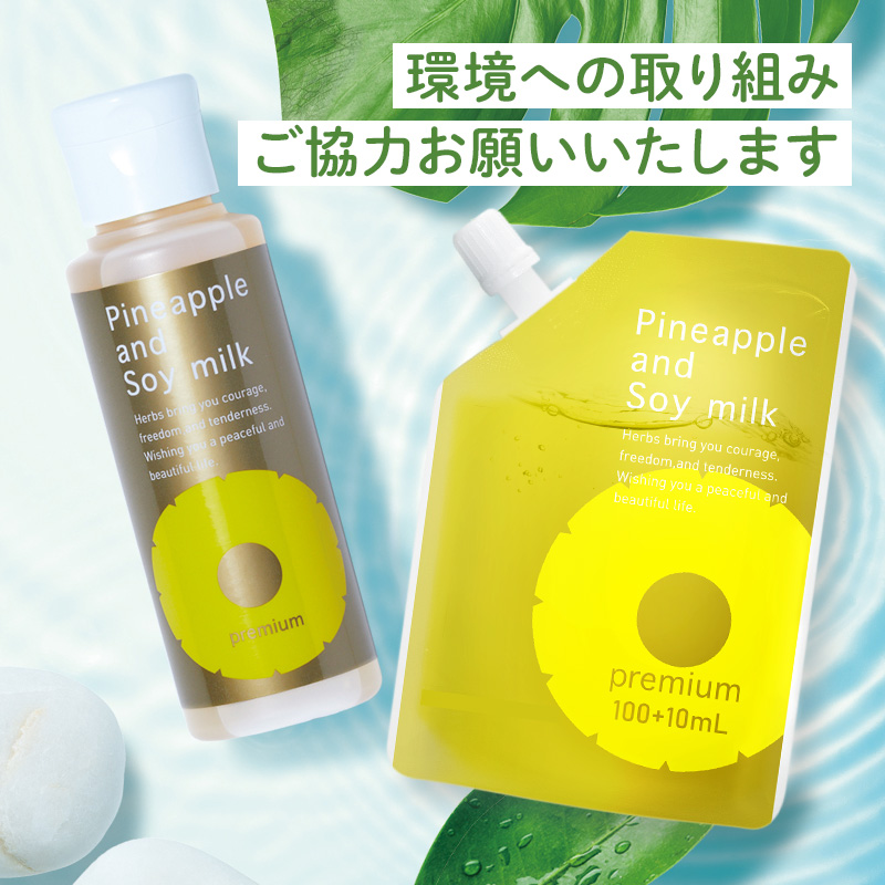 パイナップル豆乳シリーズ パイナップル豆乳ローションプレミアムエコ