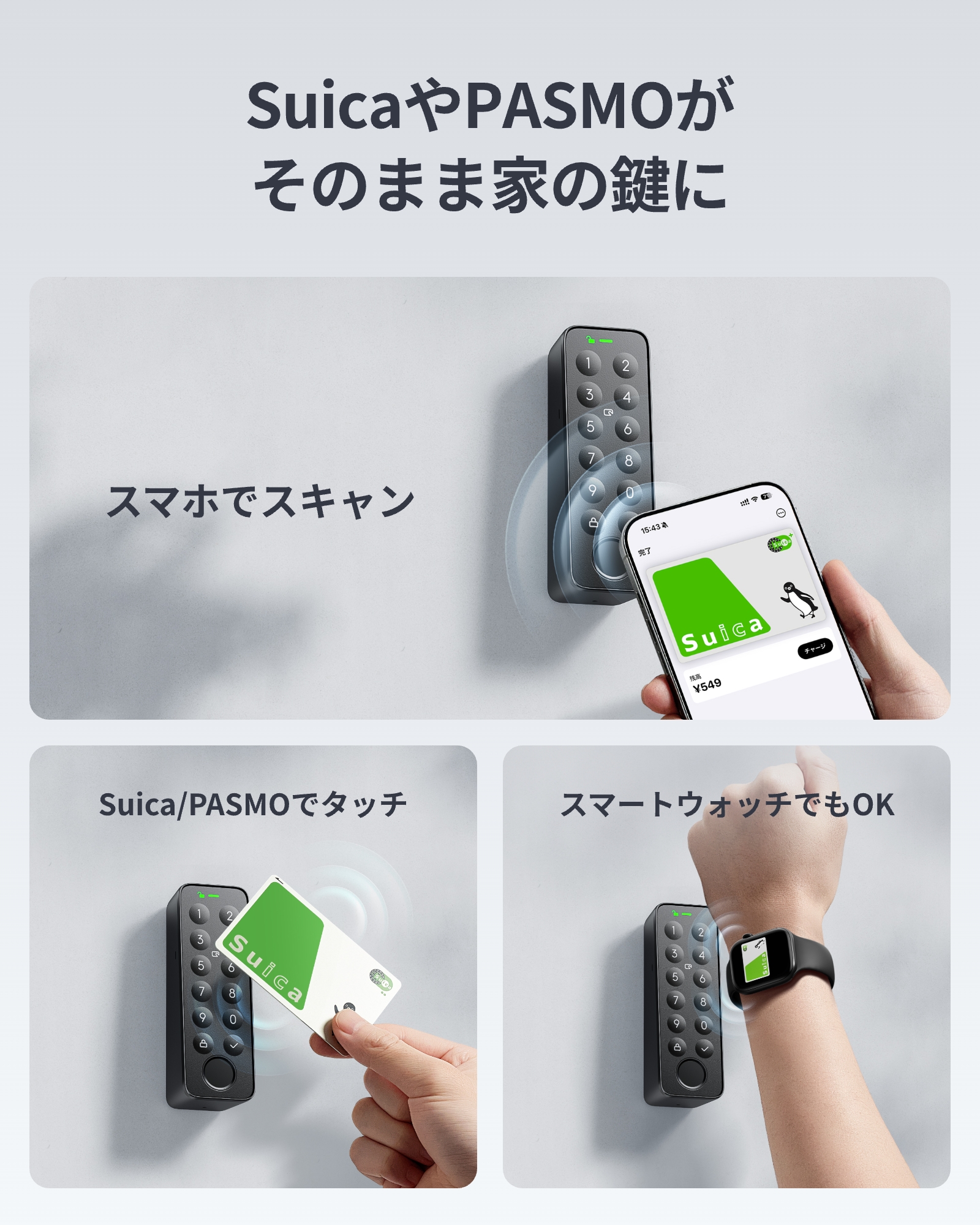 SwitchBot（スイッチボット） ロックPro 指紋認証パッド 充電式
