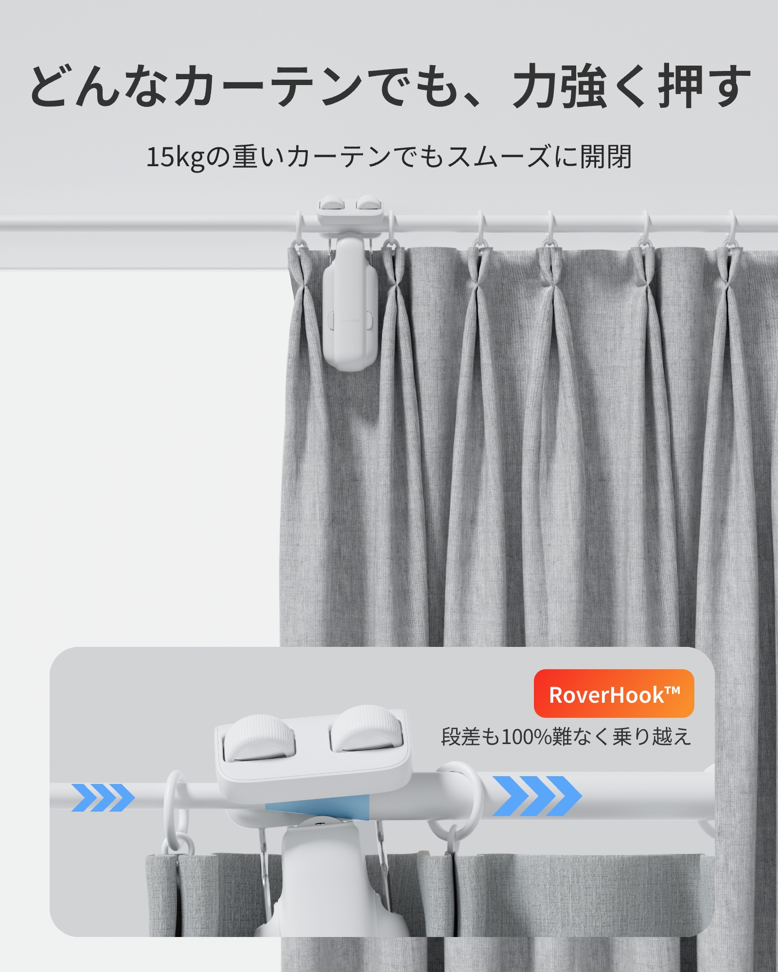 SwitchBot（スイッチボット） 【2025進化】SwitchBot カーテン 第3世代