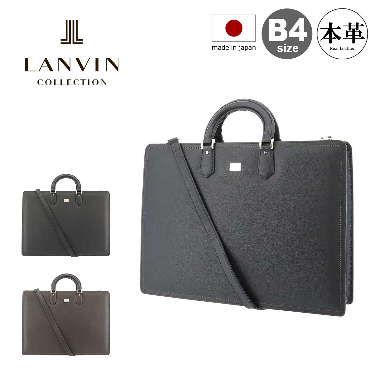LANVIN COLLECTION ランバンコレクション ブリーフケース 2WAY B4