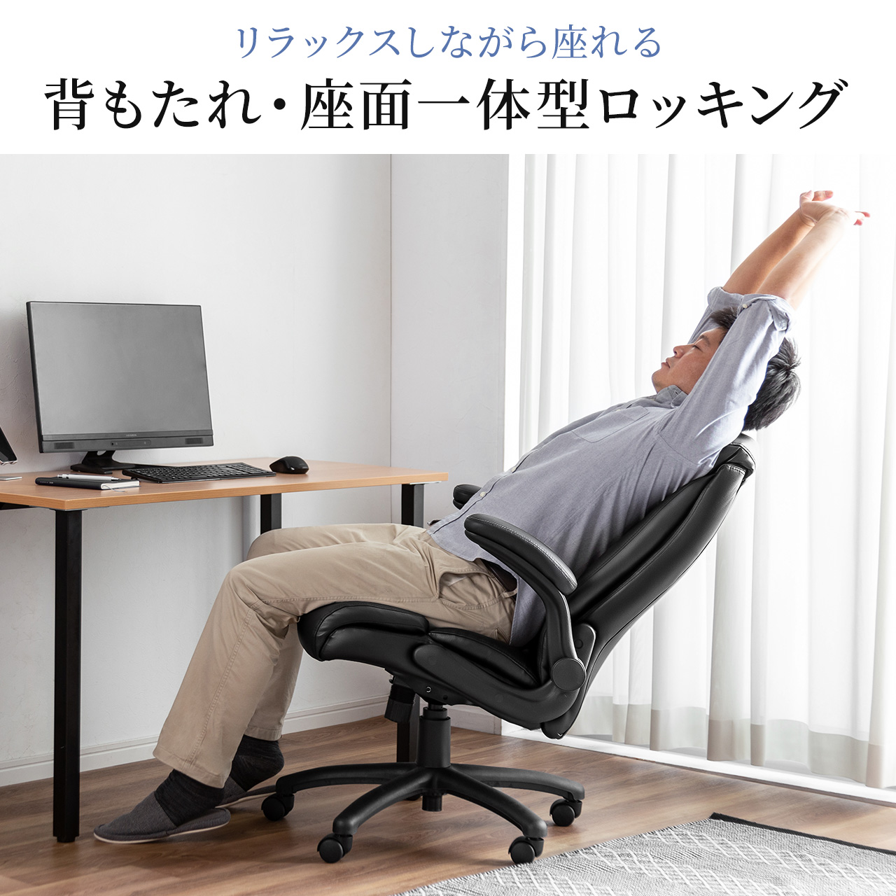 SANWA SUPPLY（サンワサプライ） オフィスチェア 社長椅子 高級 PU