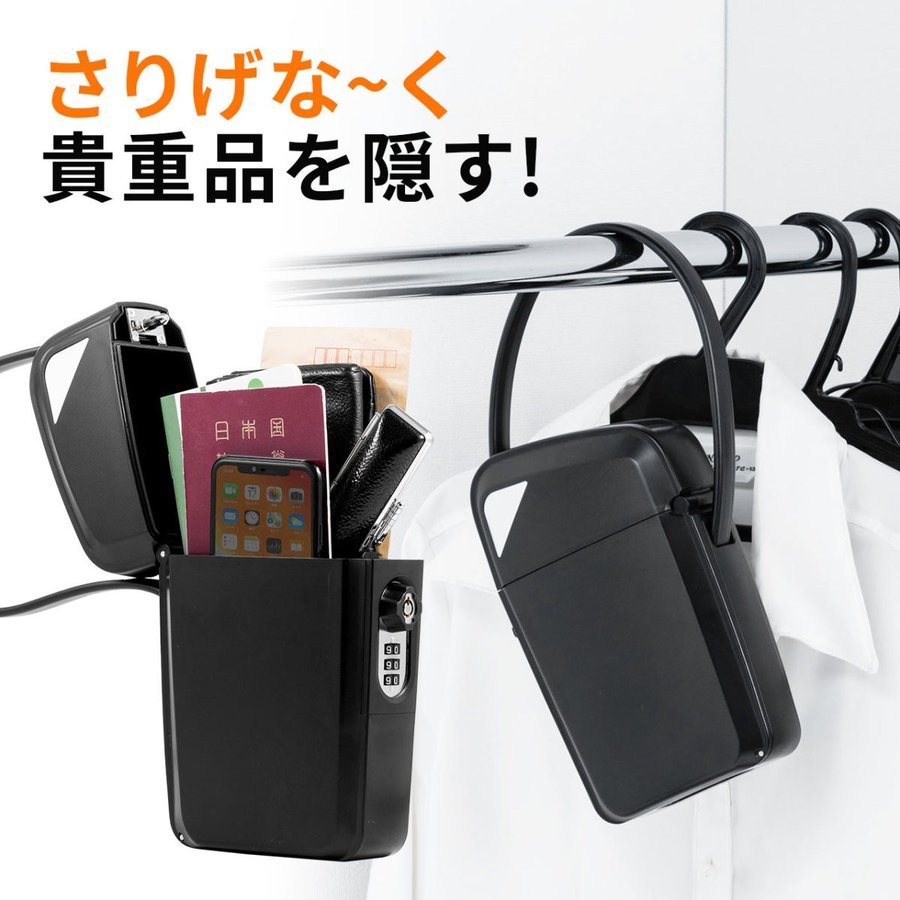 SANWA SUPPLY（サンワサプライ） セキュリティボックス 隠し金庫