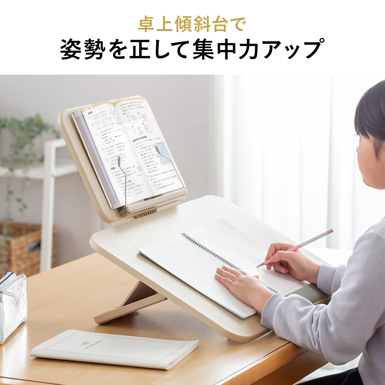 SANWA SUPPLY（サンワサプライ） 傾斜台 勉強 机 卓上 ライティング