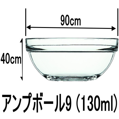 食器 小鉢 ボウル 耐熱ガラス Luminarc リュミナルク アンプボール9 JD