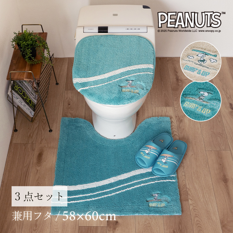 SNOOPY（スヌーピー） トイレマットセット 3点 約58×60cm トイレマット