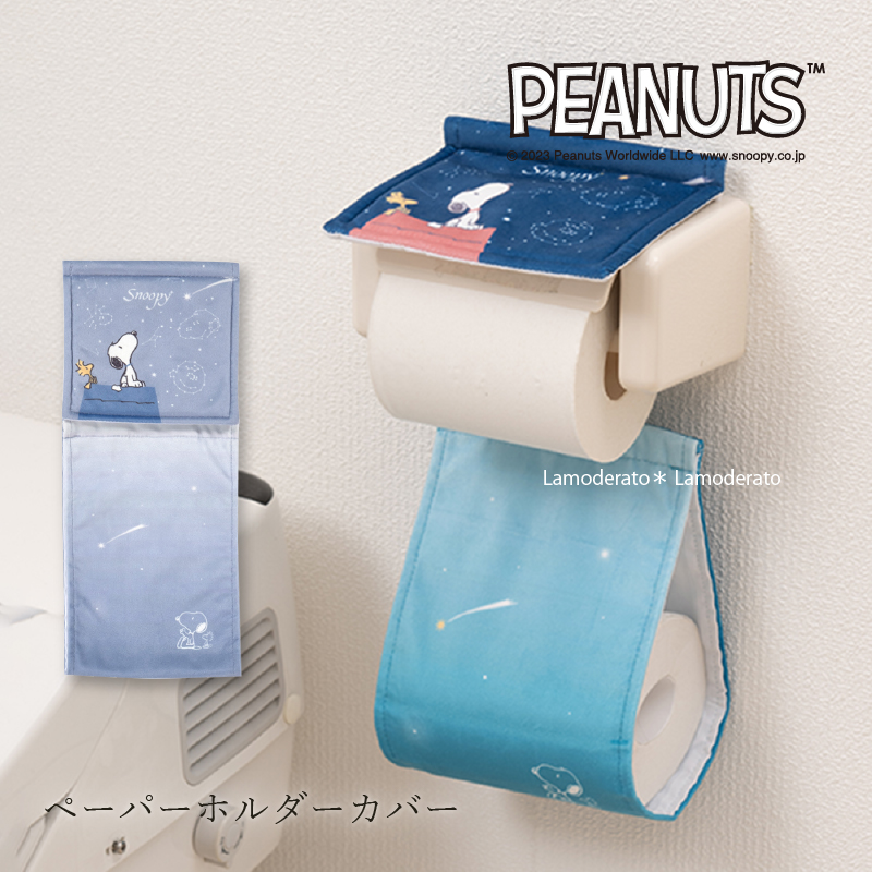SNOOPY（スヌーピー） トイレットペーパーホルダーカバー 洗える