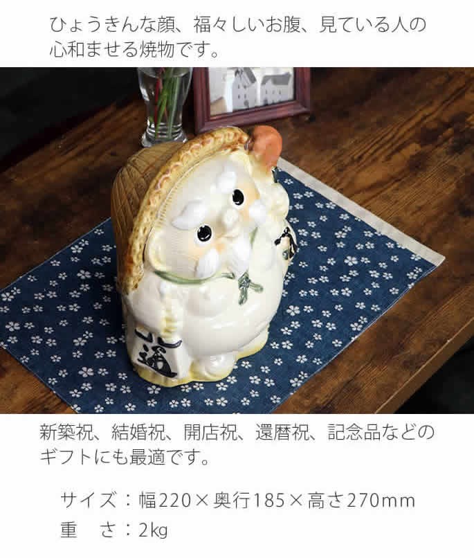 信楽焼 9号仙人狸 たぬき タヌキ 開運 縁起物 可愛い 陶器 商売繁盛