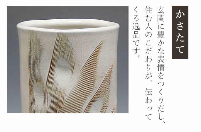 傘立て 陶器 おしゃれ 信楽焼 かさたて 和風 傘入れ モダン 白 玄関