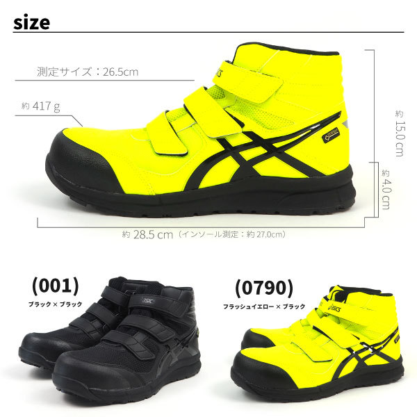 ウィンジョブ アシックス asics プロテクティブスニーカー 安全作業靴
