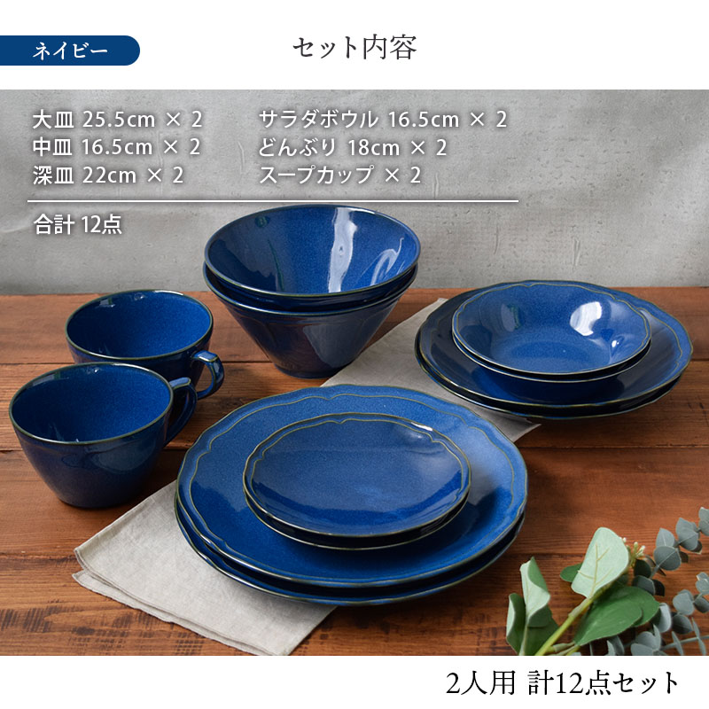 食卓を華やかにしてくれる二人用にぴったりな食器セット