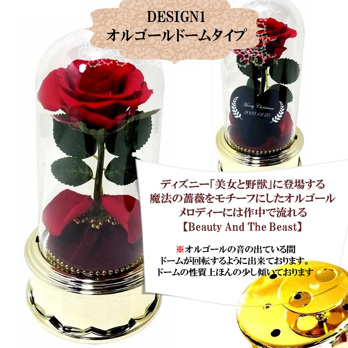 プリザーブドフラワー 美女と野獣 プレゼント 一本薔薇 ガラスドーム